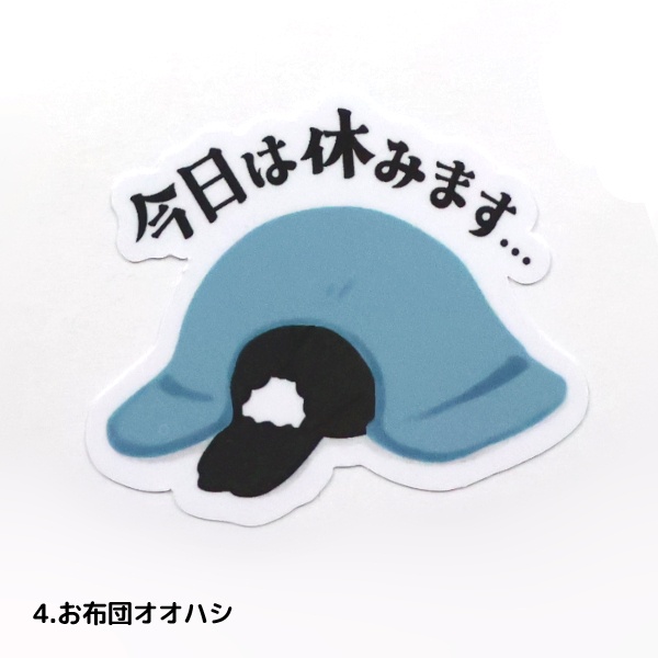 (全7種) オニオオハシ ハシビロコウ ダイカットステッカー / 耐水・耐候