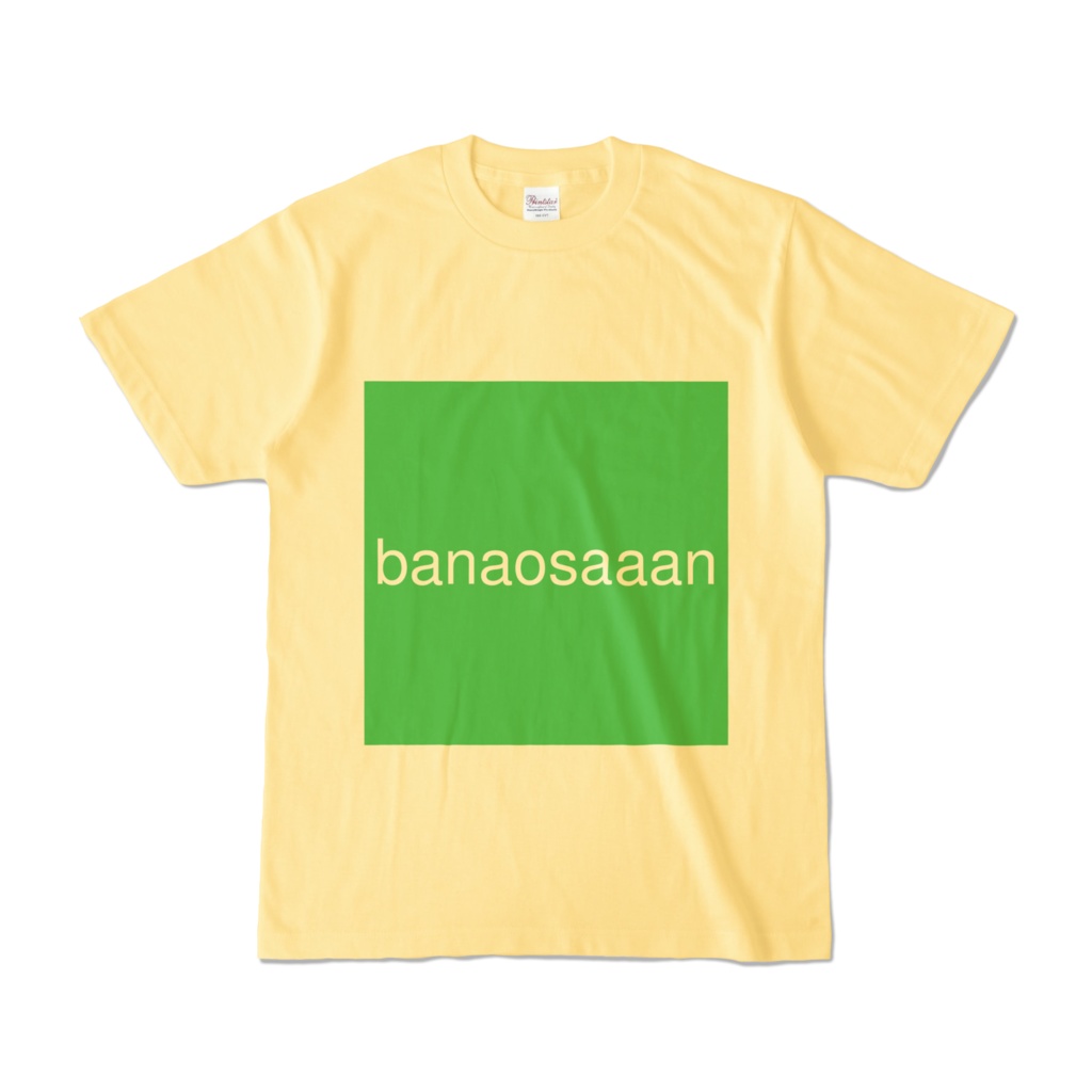 カラーTシャツ（banao）