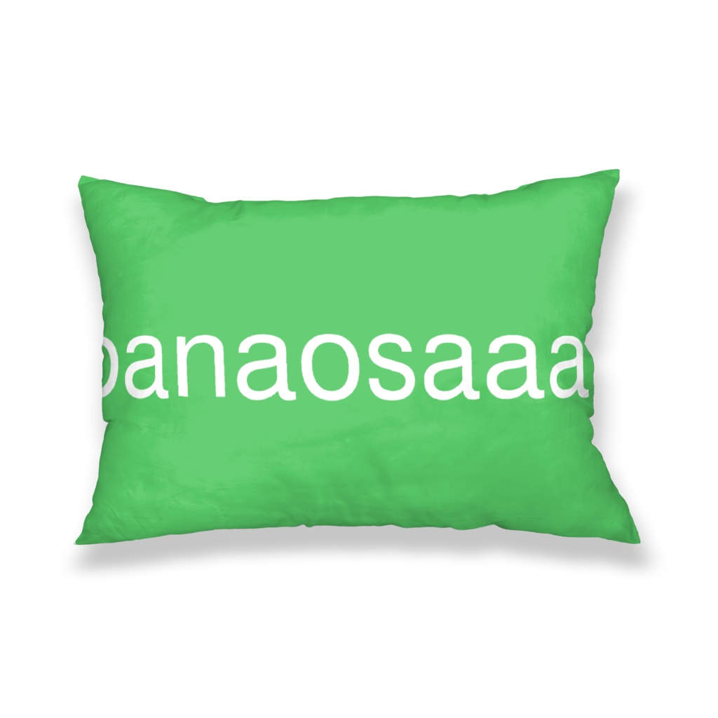 枕カバー(banao)