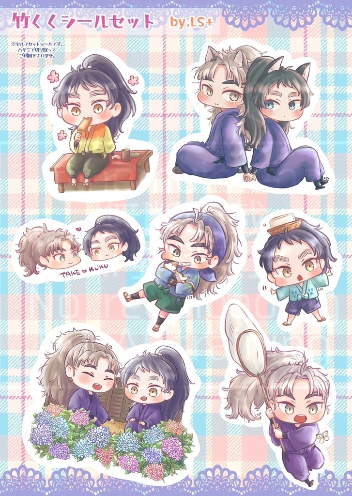 竹くくシールセット