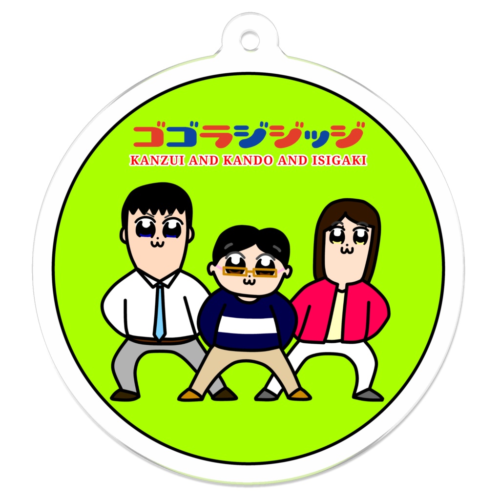 ごごラジ!2018年度アクリルキーホルダー