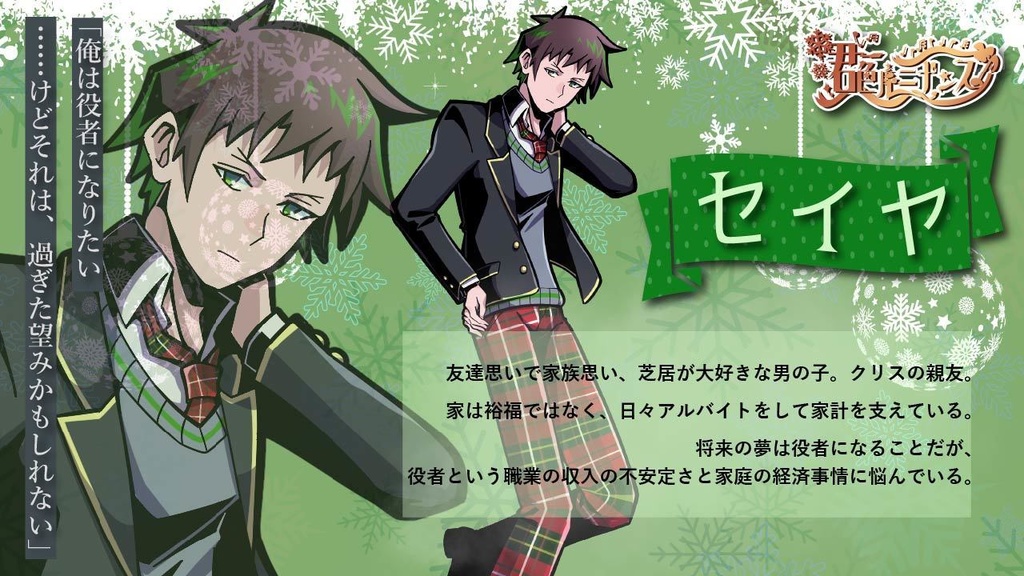 ストーリープレイング「君色ルミナンス」