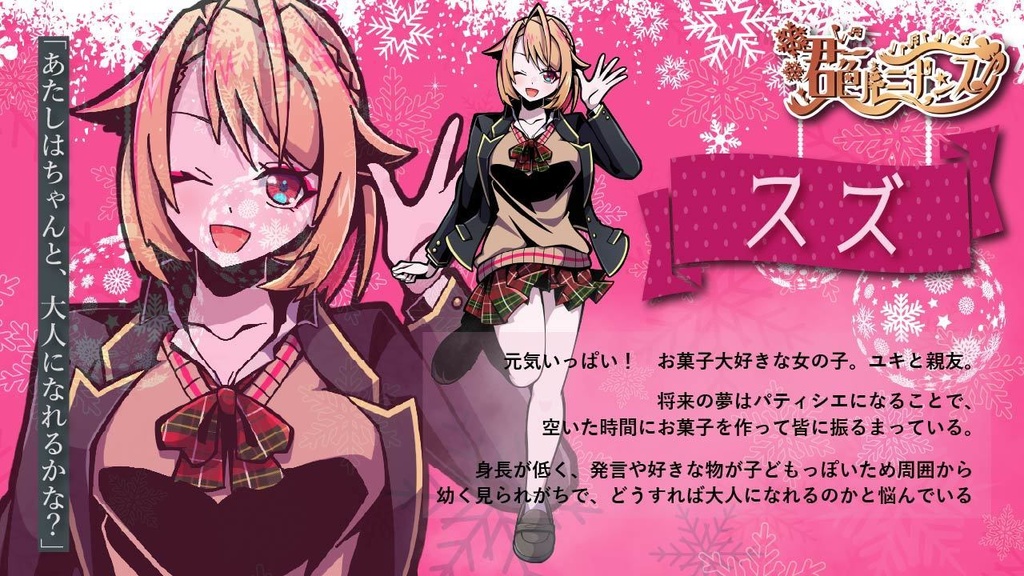 ストーリープレイング「君色ルミナンス」