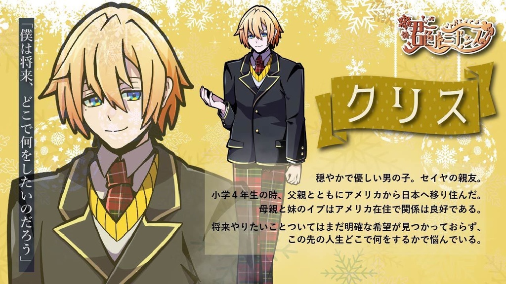 ストーリープレイング「君色ルミナンス」