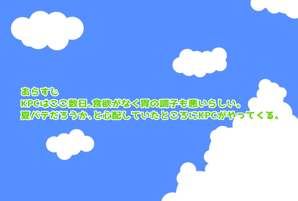 スイカの種飲むとお腹の中で育つんだぞ!?