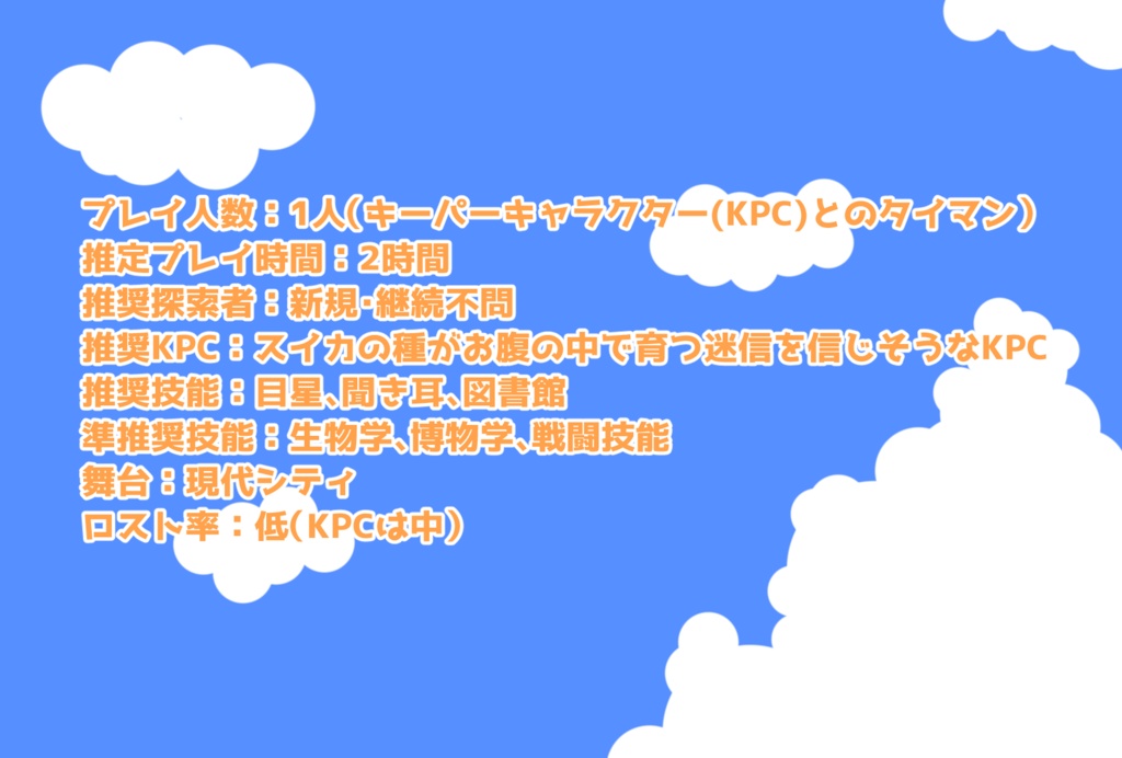 スイカの種飲むとお腹の中で育つんだぞ!?