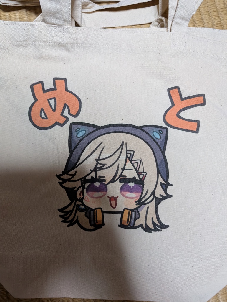 非公式　めとちゃんトートバッグ