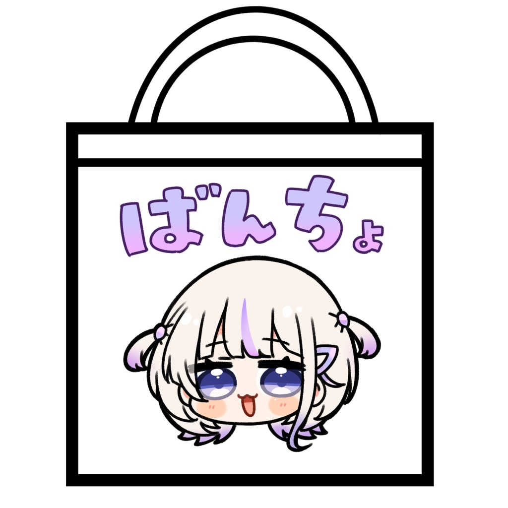 【非公式】ばんちょトートバック1