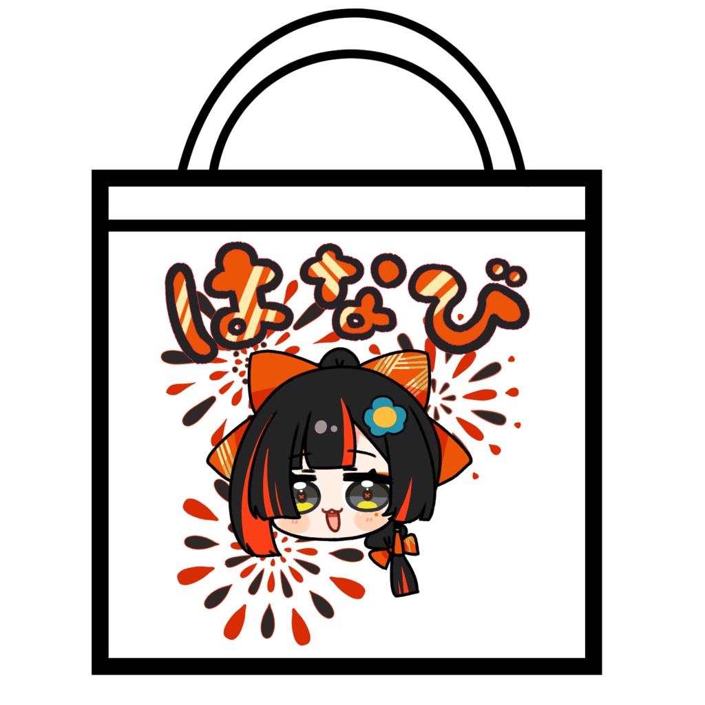 【非公式】はなびトートバッグ