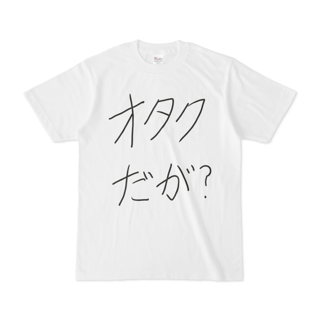 オタクだがtシャツ Factory Official Booth