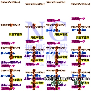 【軍曹会議】文字エフェクト
