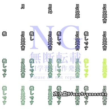 【軍曹会議】文字エフェクト