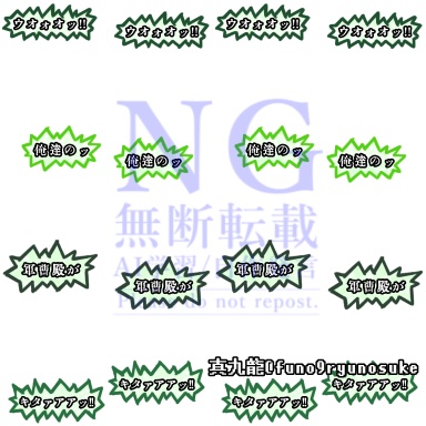 【軍曹会議】文字エフェクト