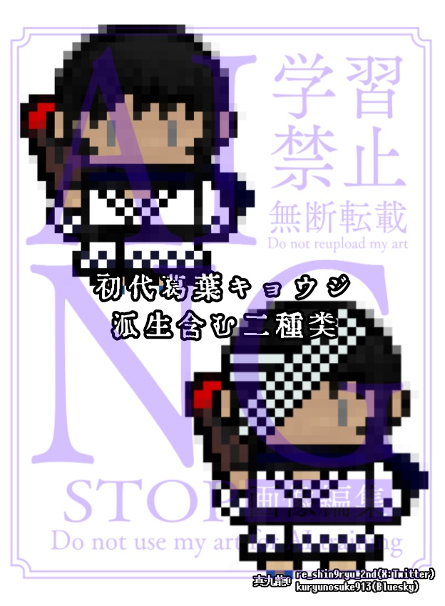 【たいはな】葛葉キョウジアバター(派生含む二種類)
