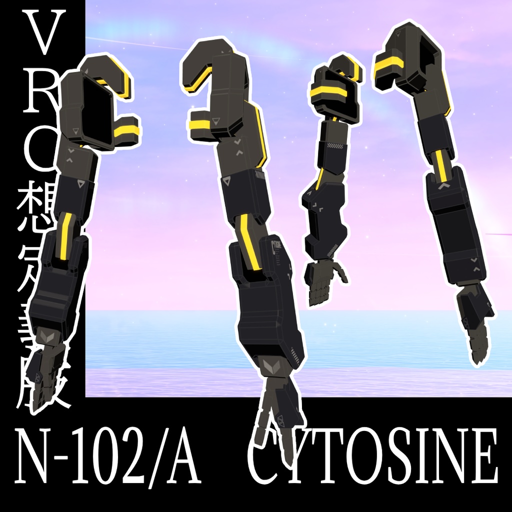 【VRC想定義肢】N-101/A グアニン・N-102/A シトシン