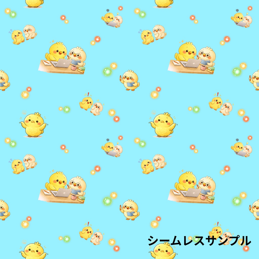 可愛いひよこの仲間たち2|シームレスデジタルペーパー 9枚セット【3柄×3色】