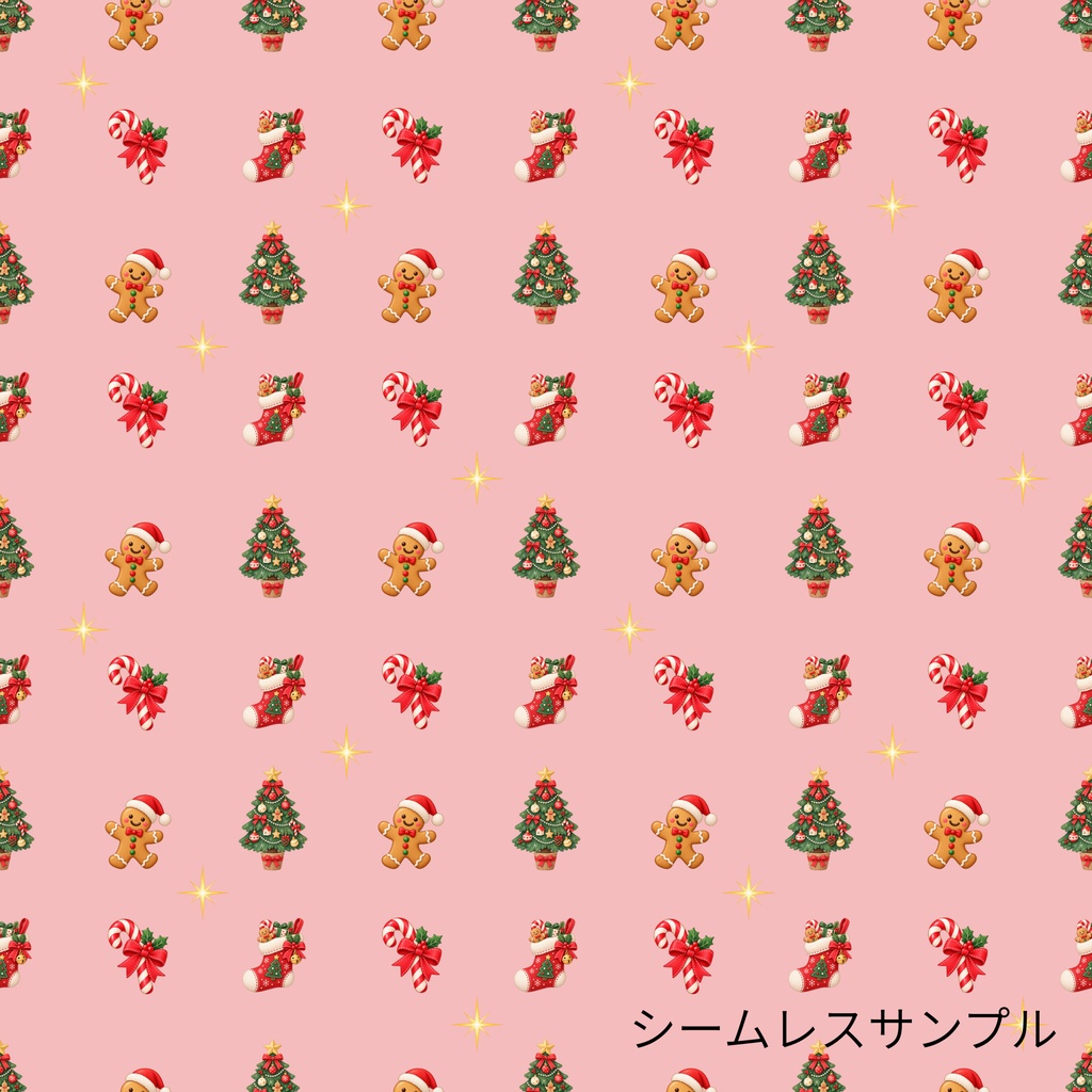 「やさしいクリスマス模様|シームレスデジタルペーパー 9枚セット【3柄×3色】」