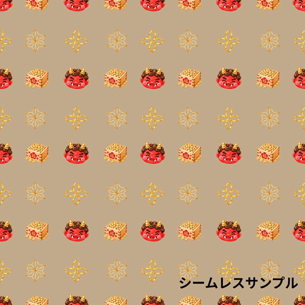 「福を呼ぶ節分|シームレスデジタルペーパー 9枚セット【3柄×3色】」