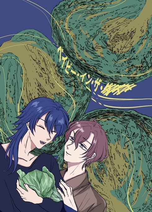 ベイビー・イン・ザ・×××