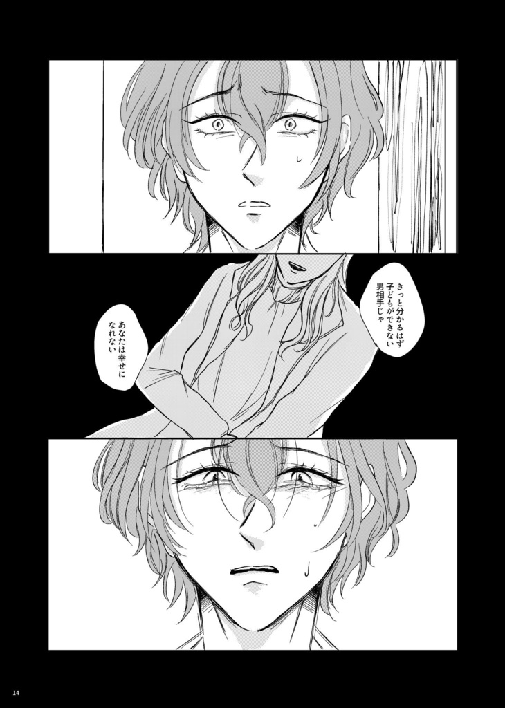 ベイビー・イン・ザ・×××