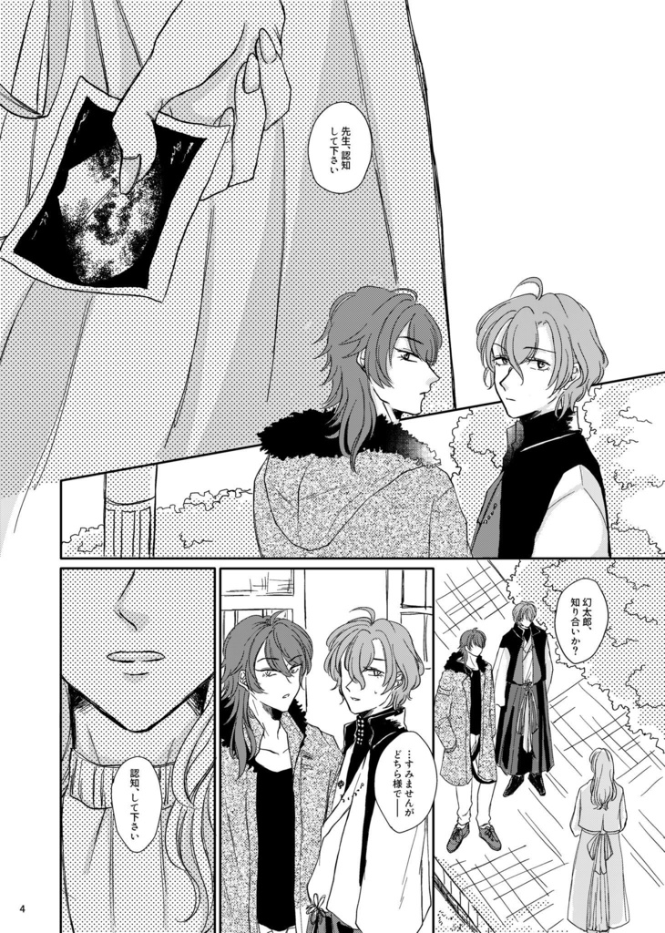 ベイビー・イン・ザ・×××