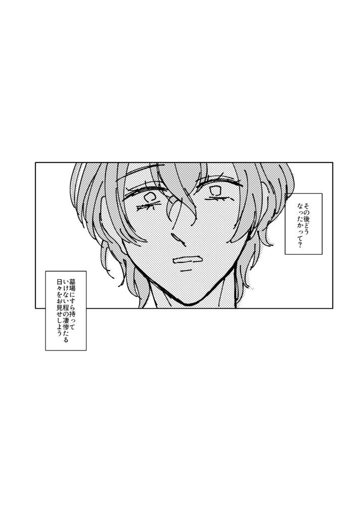 責任とらせてくれないか