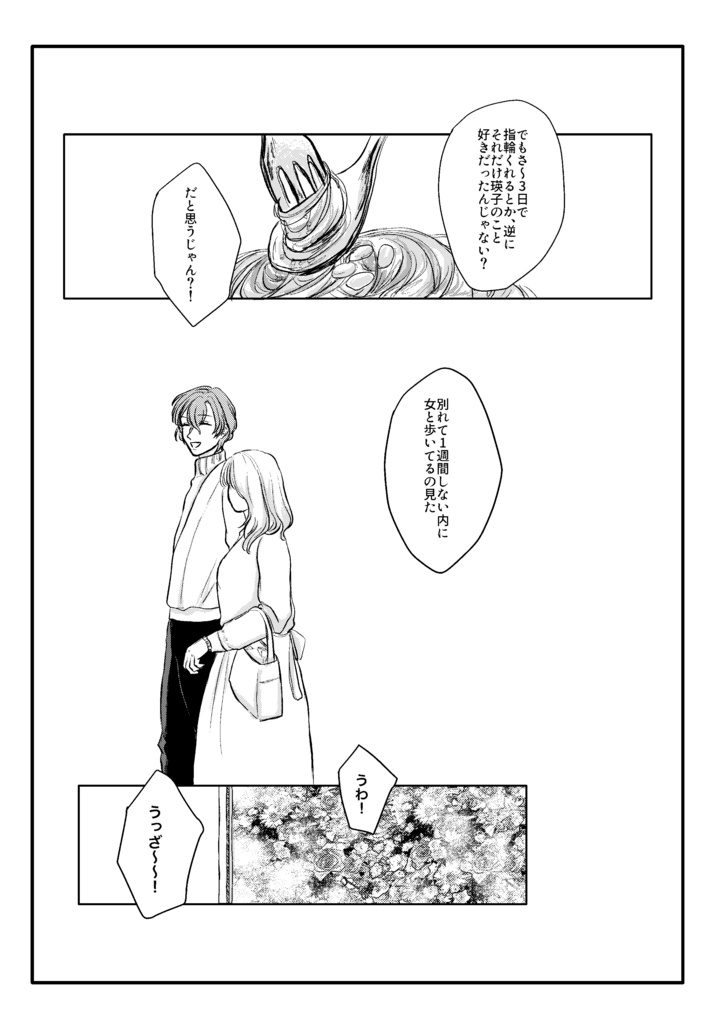 責任とらせてくれないか