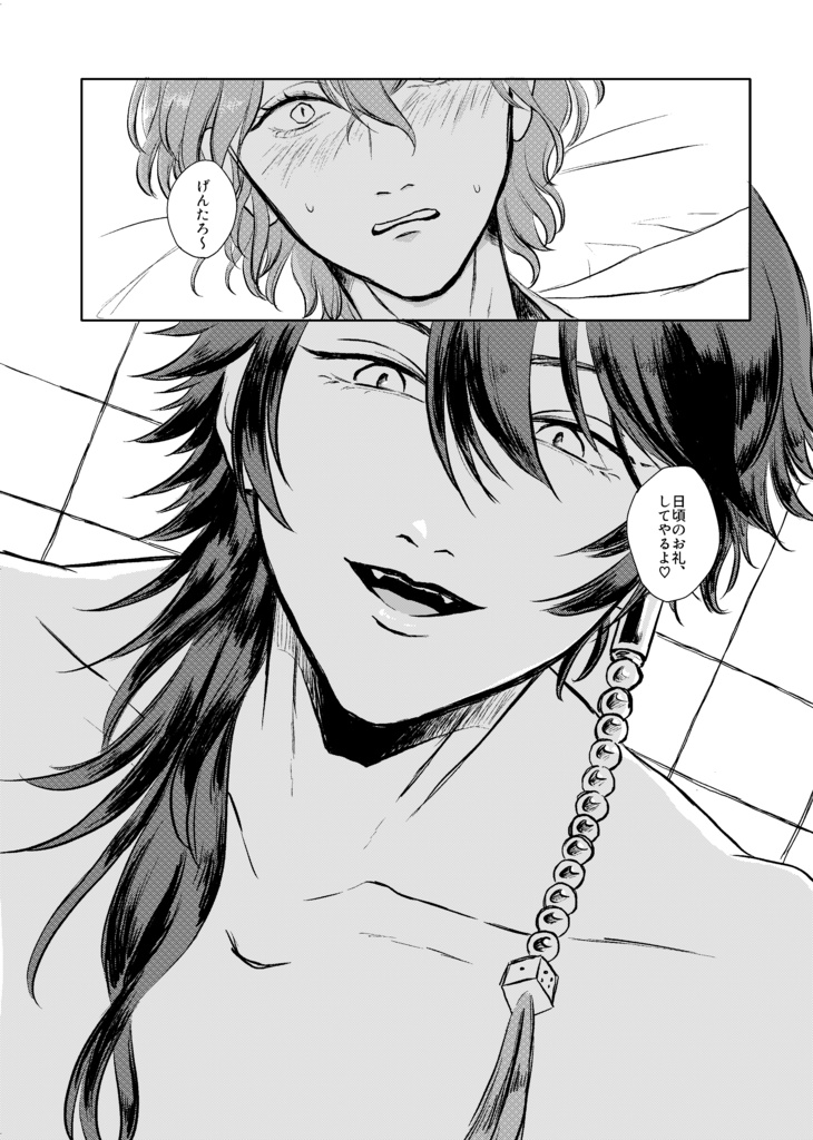 責任とらせてくれないか