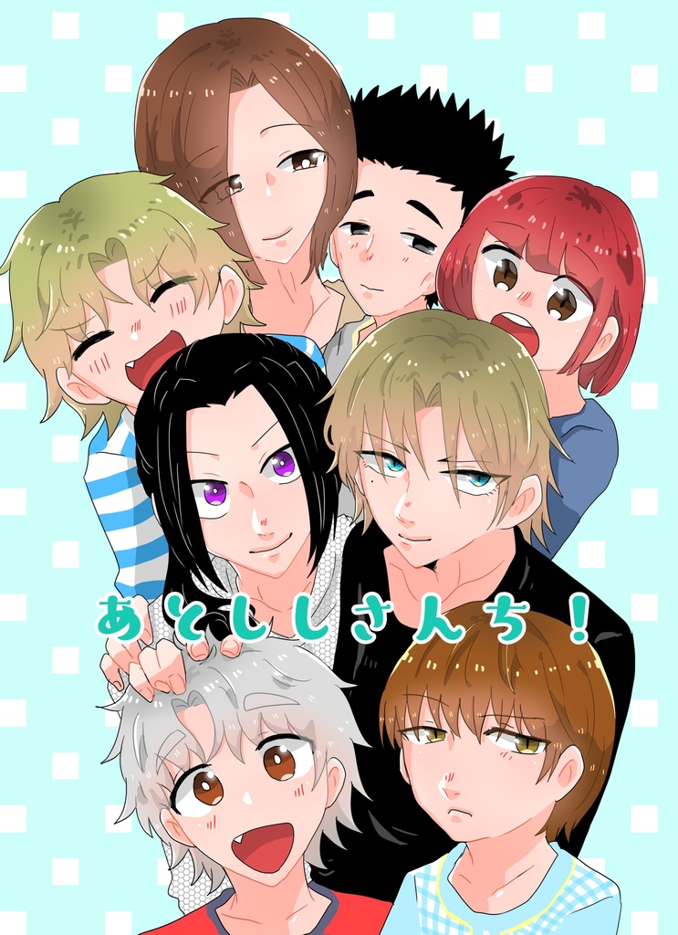 あとししさんち！＋コピー本セット