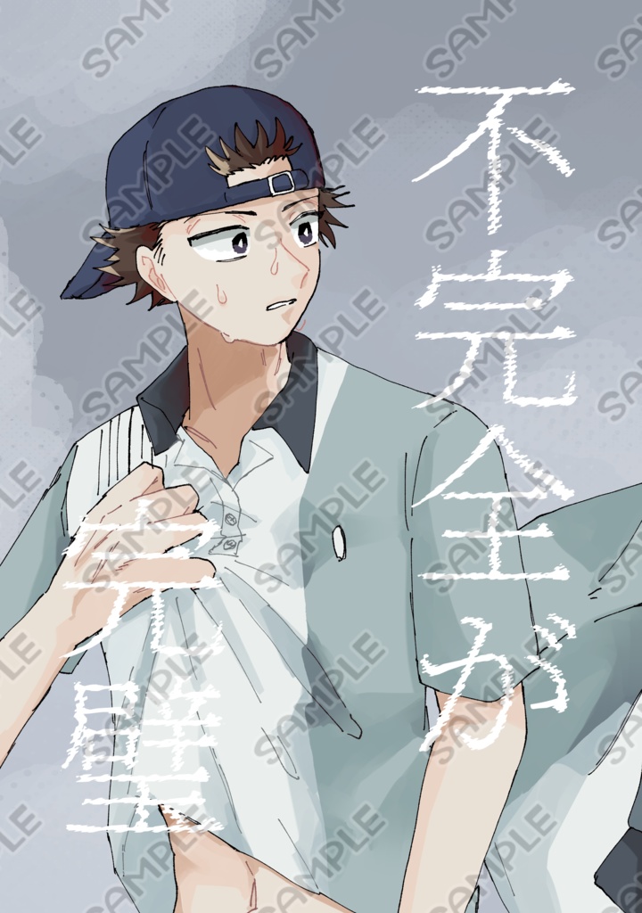不完全が完璧
