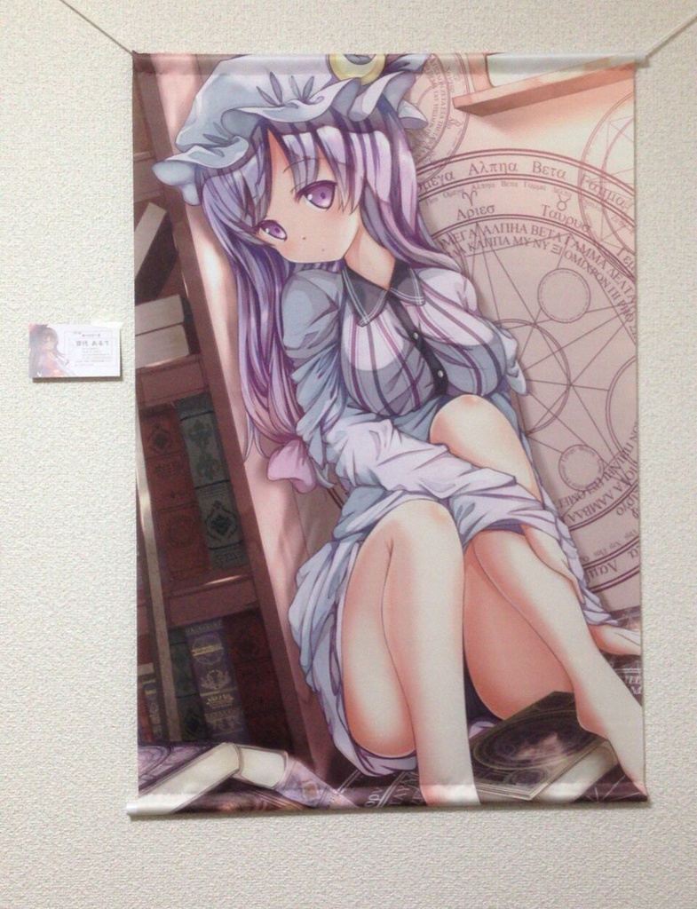 B2 タペストリー