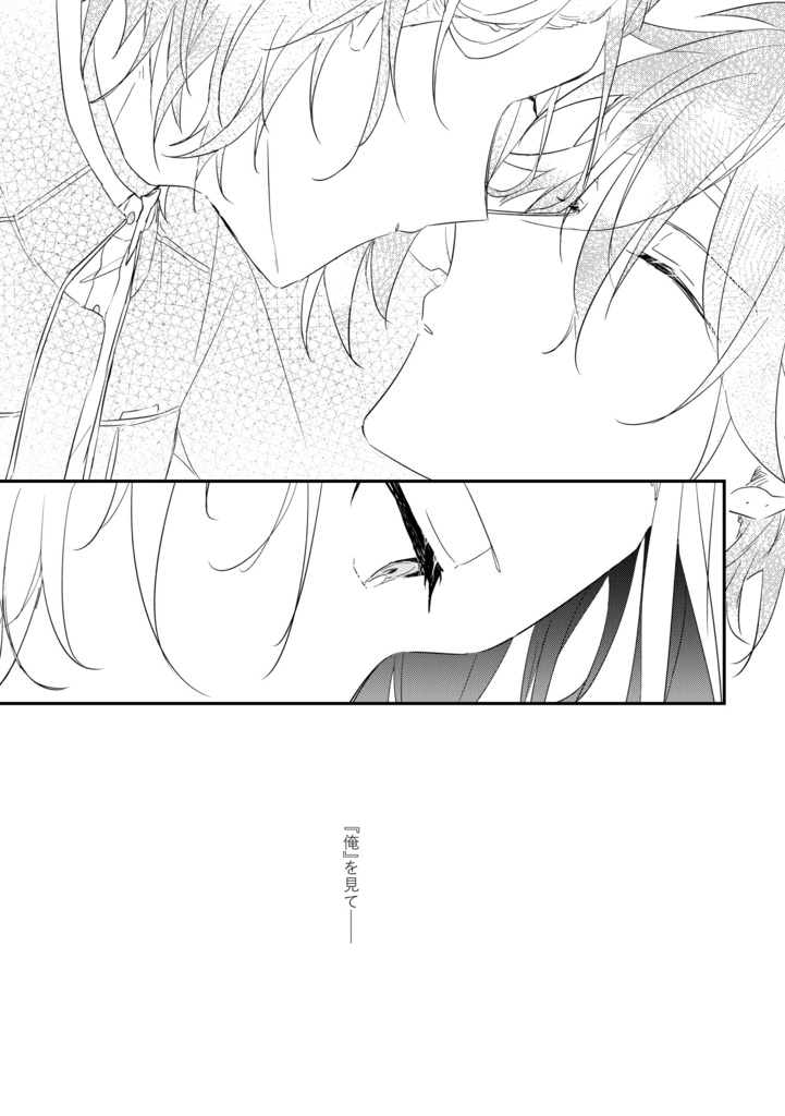 蜜空にとかす恋