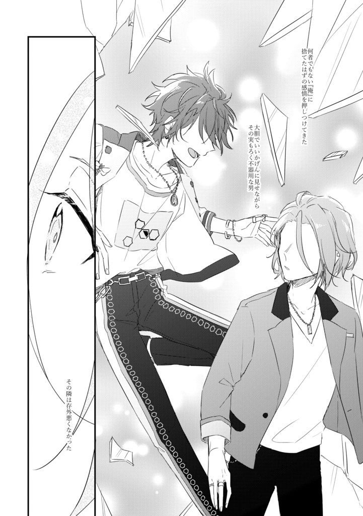 蜜空にとかす恋