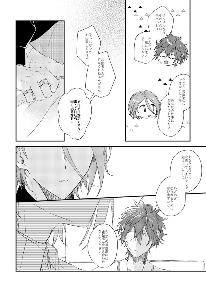 蜜空にとかす恋