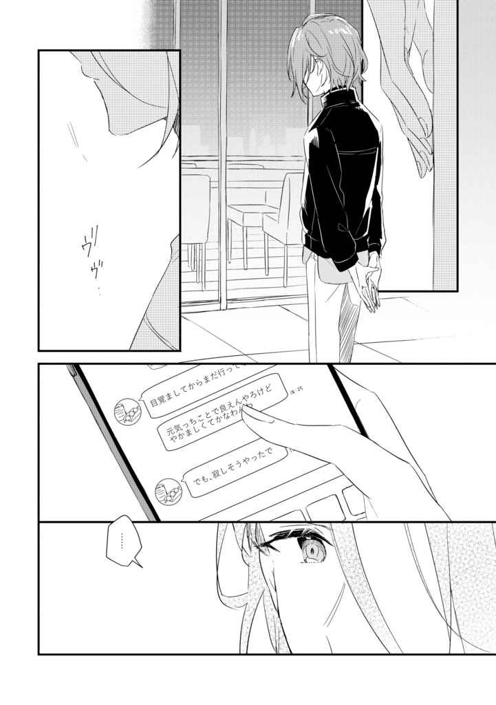 蜜空にとかす恋