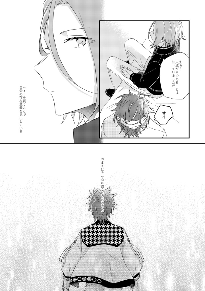 蜜空にとかす恋