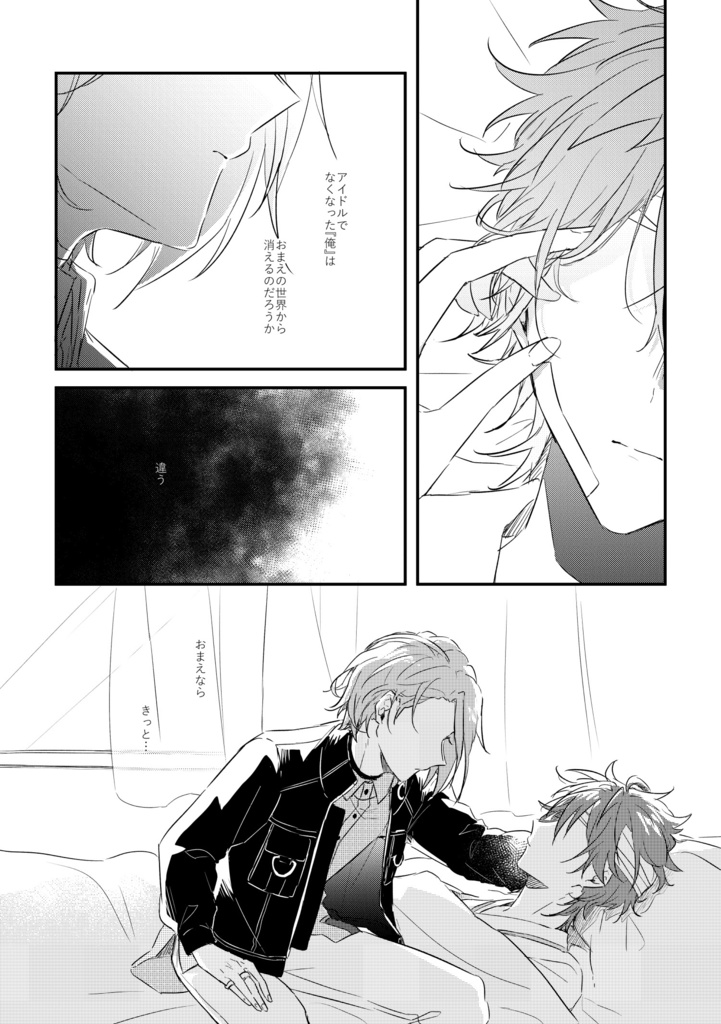 蜜空にとかす恋