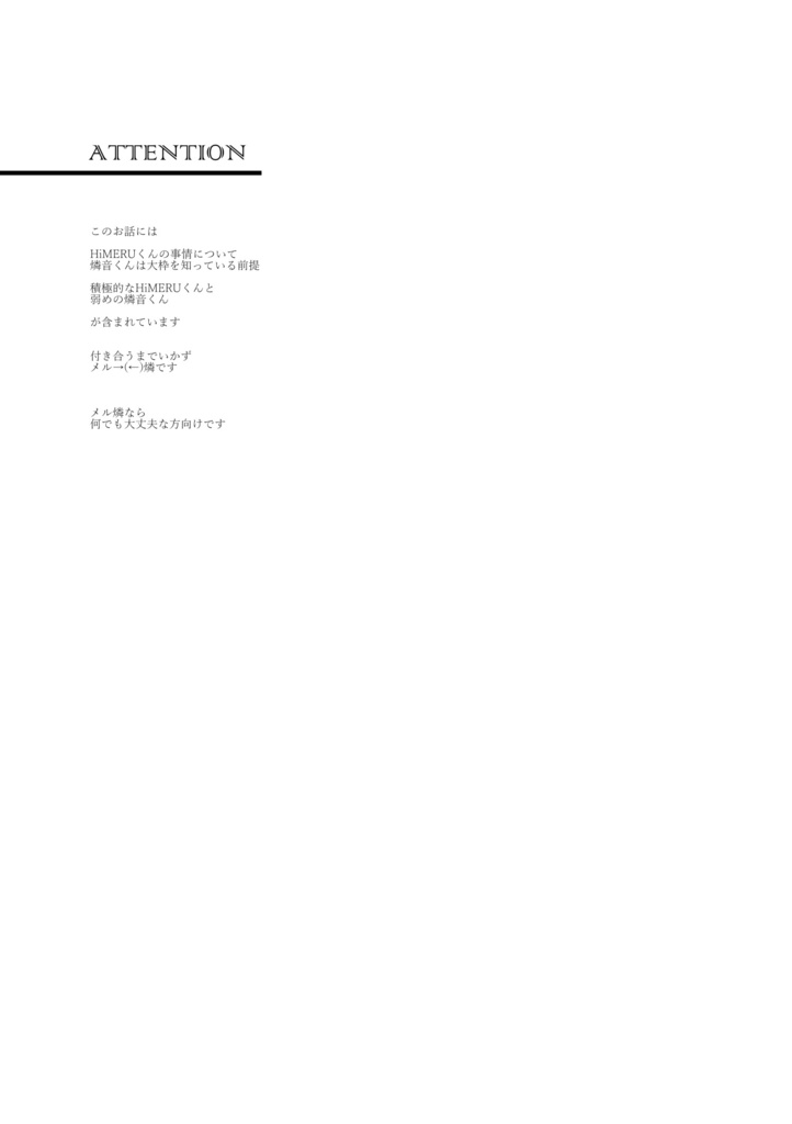 蜜空にとかす恋