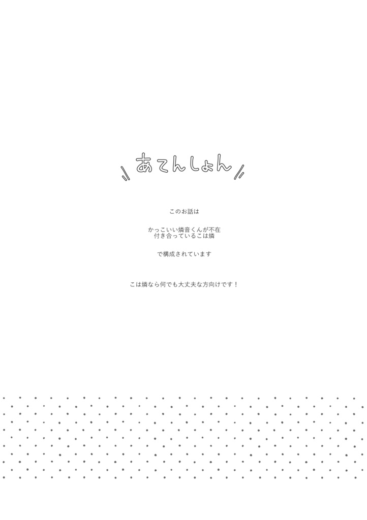 せのびしたいおとしごろ