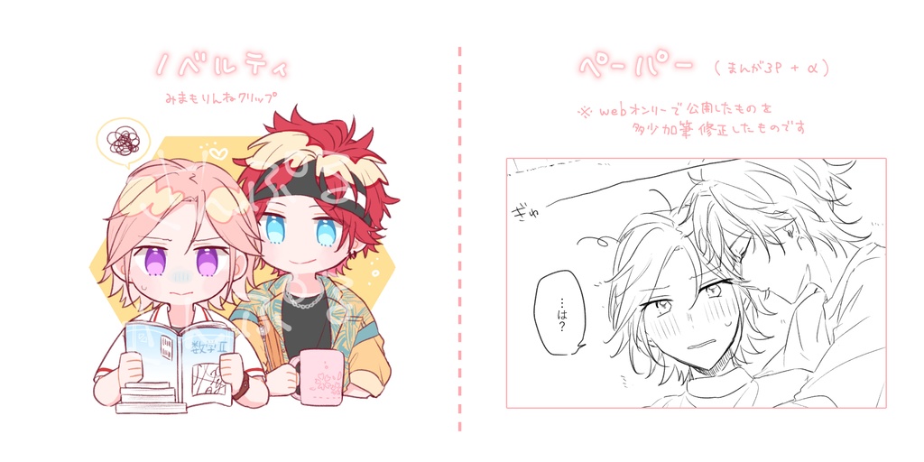 せのびしたいおとしごろ