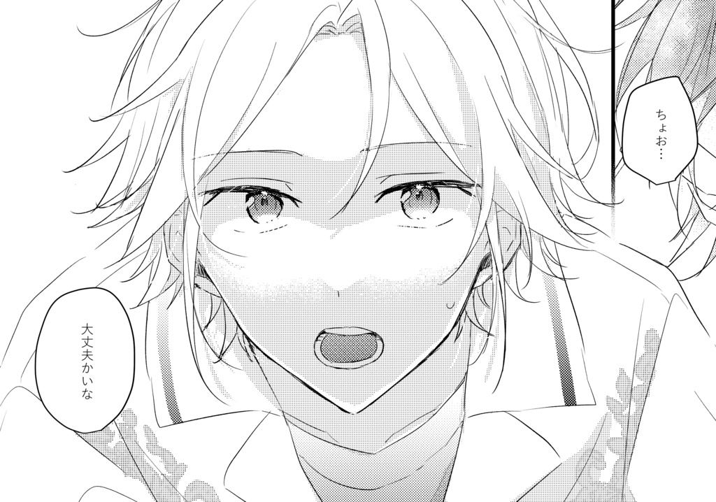 せのびしたいおとしごろ