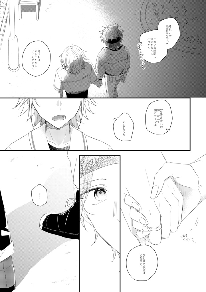 せのびしたいおとしごろ