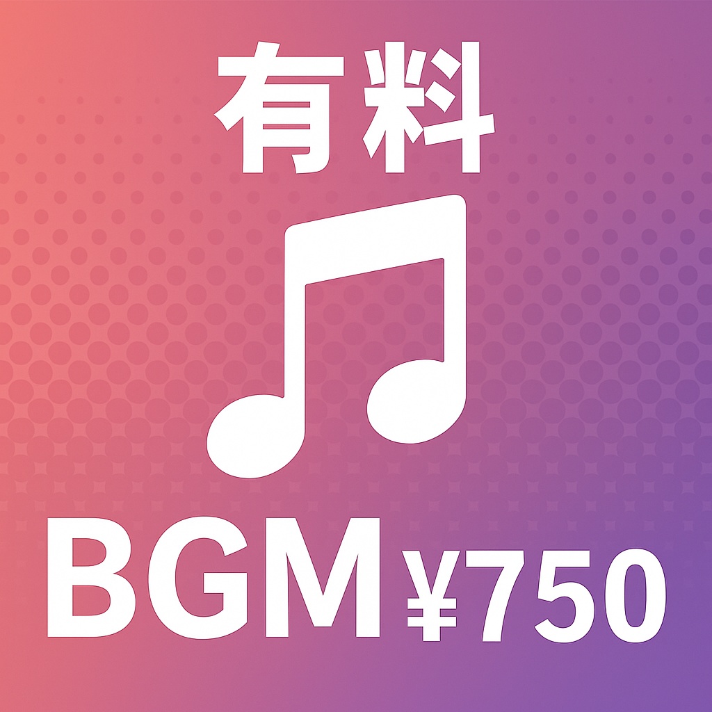 [BGM]※非ループ 横画面のゲーム感★★★☆