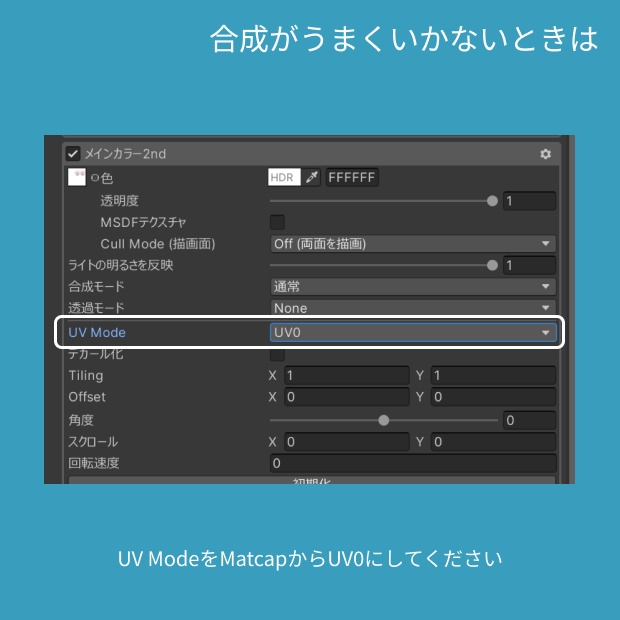 【無料】Lapwing/ Grus用 じんわりワンポイント アイテクスチャ