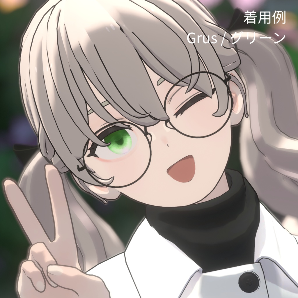 【無料】Lapwing/ Grus用 じんわりワンポイント アイテクスチャ