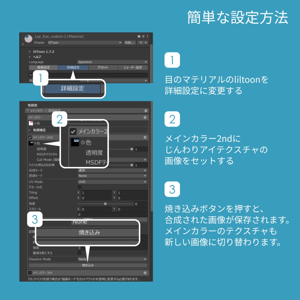 【無料】Lapwing/ Grus用 じんわりワンポイント アイテクスチャ