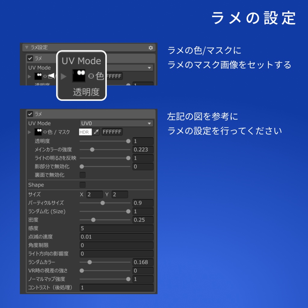 【無料】Lapwing用 きらめきストリーム アイテクスチャ
