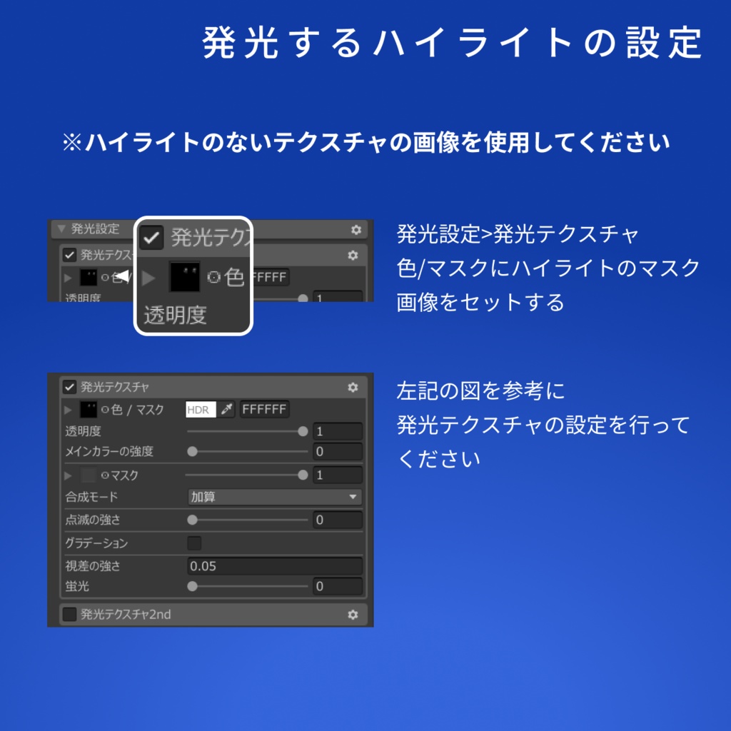 【無料】Lapwing用 きらめきストリーム アイテクスチャ