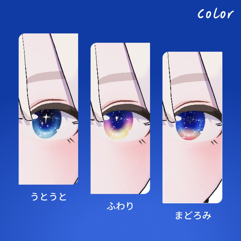 【無料】Lapwing用 きらめきストリーム アイテクスチャ