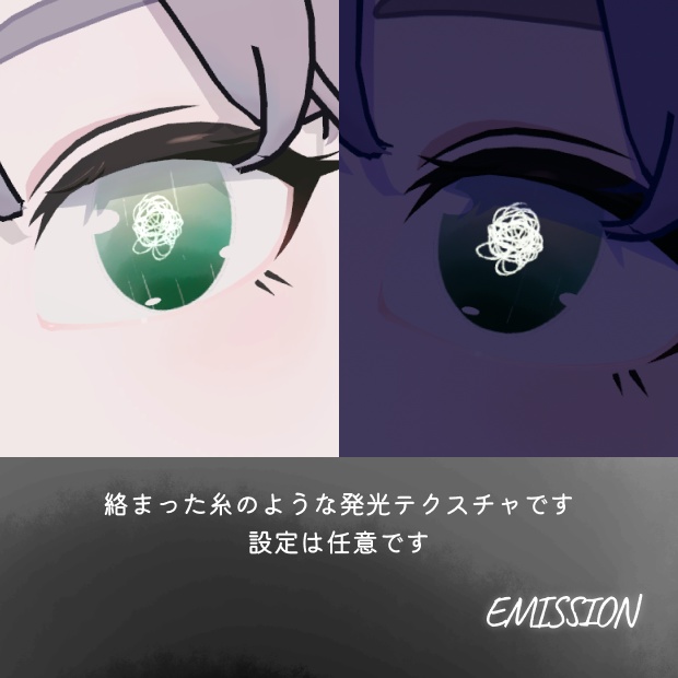 山霧 -YAMAGIRI- Eye Texture for Lapwing